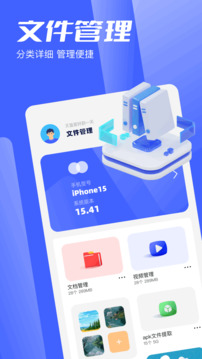 手機數據搬家