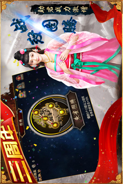 三國群英傳-爭霸