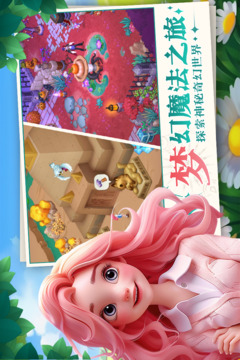 夢幻魔法屋