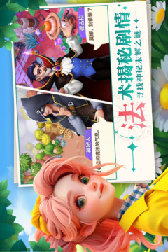 夢幻魔法屋