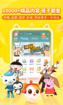喜馬拉雅兒童
