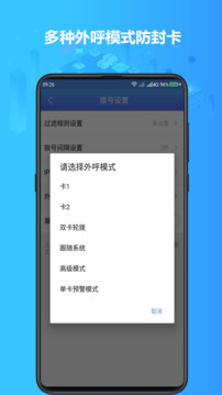 電銷神器