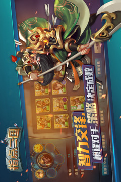 指點(diǎn)三國(guó)