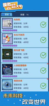 我的大學