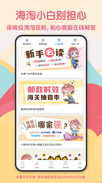 日淘任意門