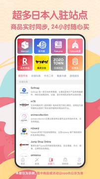 日淘任意門