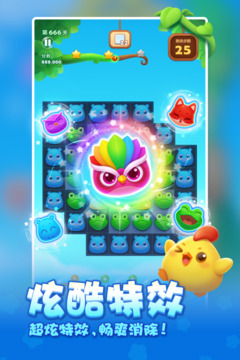 開心消消樂