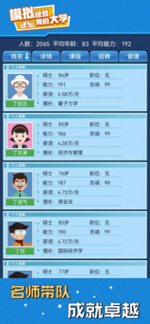 我的大學