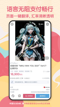 日淘任意門