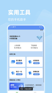 網絡加速器