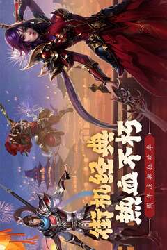 真三國快打