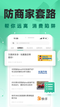 消費(fèi)保
