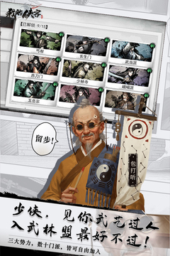 我的俠客
