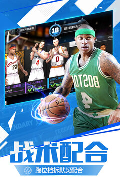 最強NBA