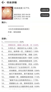 浪云閱讀器