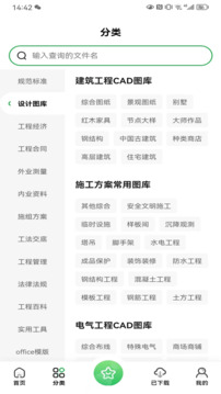工程文庫