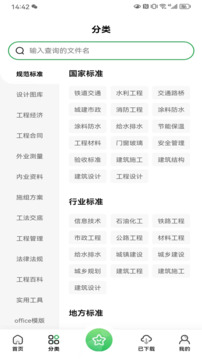 工程文庫