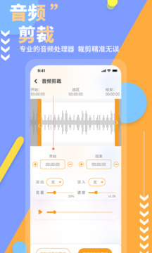 文字轉(zhuǎn)語音免費(fèi)版