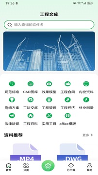 工程文庫
