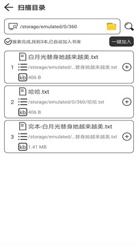 浪云閱讀器