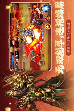 真三國快打