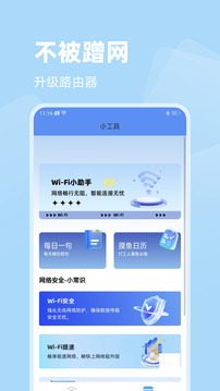 網絡加速器