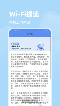網絡加速器