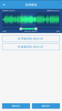 MP3提取轉換器
