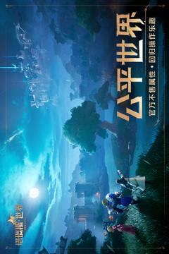 塔瑞斯世界