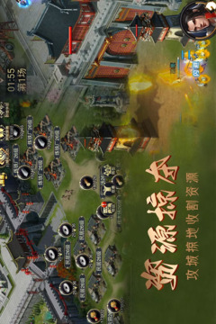 攻城三國志