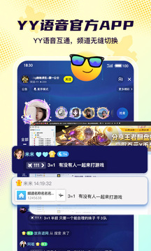 Yo語音