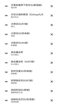 音樂播放器
