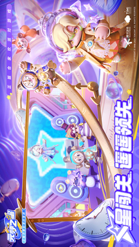 元夢之星