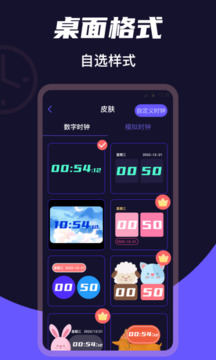 桌面時鐘