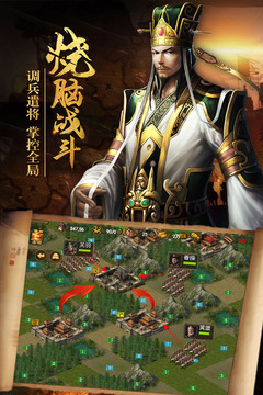 熱血三國正版復刻