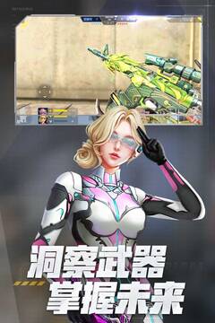 全民槍戰2
