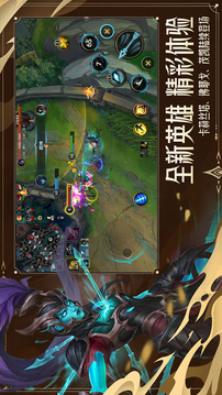 英雄聯盟手游