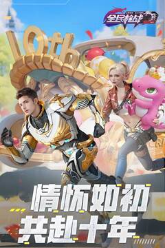 全民槍戰2