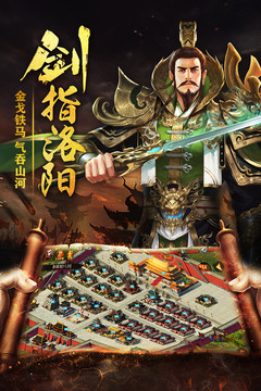熱血三國正版復刻