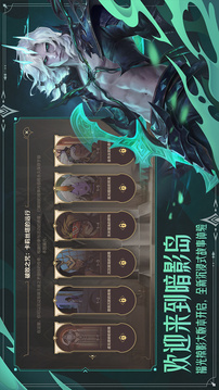 英雄聯盟手游