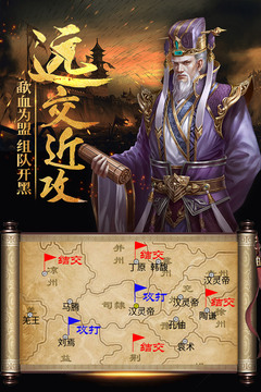 熱血三國正版復刻