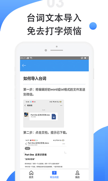滾動提詞器