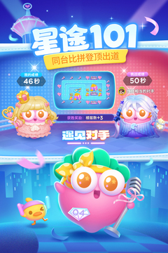 保衛(wèi)蘿卜4
