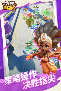 沖啊原始人