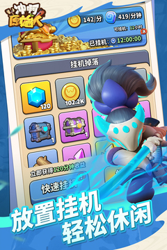 沖啊原始人