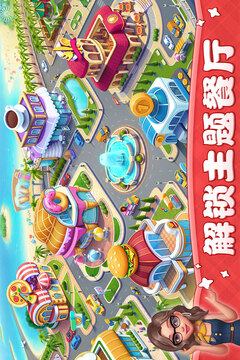小鎮大廚
