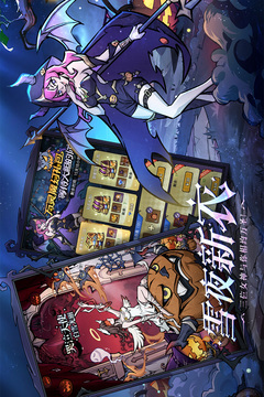 魔鏡物語