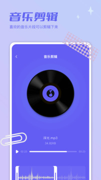 TapMusedash