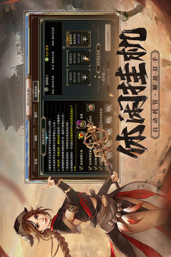 三國群英傳：國戰版