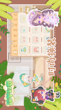 筑夢幻想